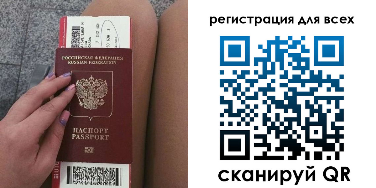 прописка для школы в Ельце