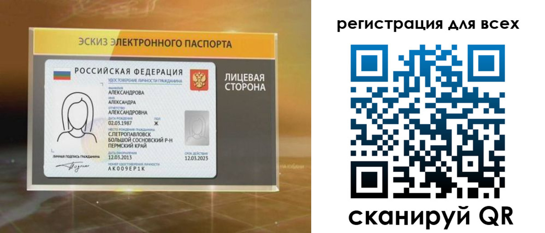 регистрация для дет. сада в Ельце