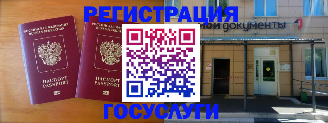 временная регистрация в Ельце