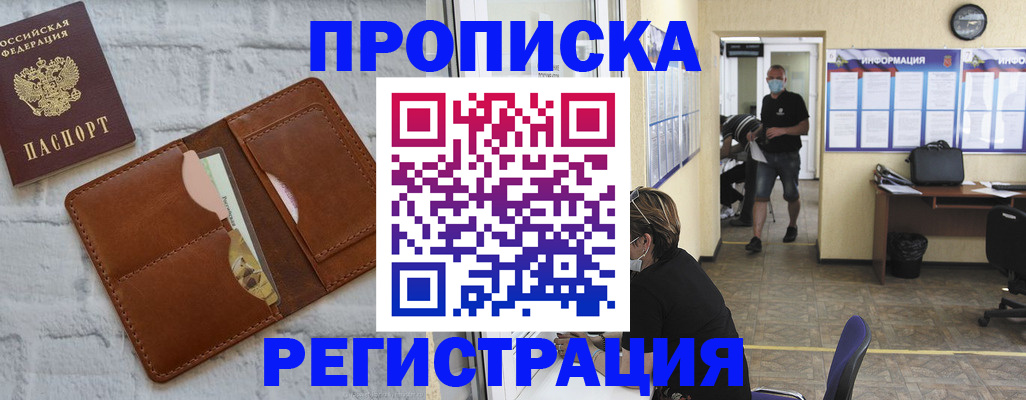 пропишу в квартире в Ельце