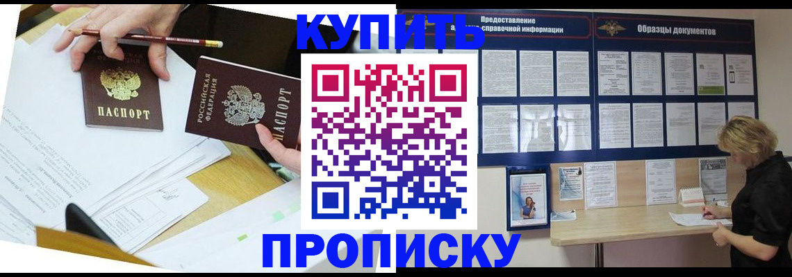 временная регистрация законно в Ельце
