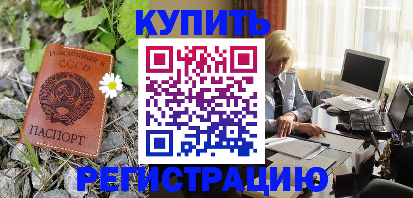 временная регистрация поиск в Ельце