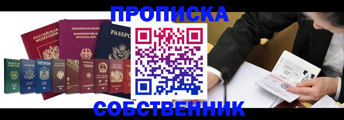 прописка поиск в Ельце