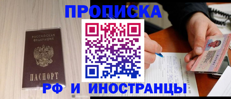 найти адрес прописки в Ельце