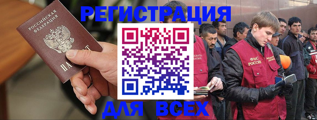 прописка паспорт в Ельце
