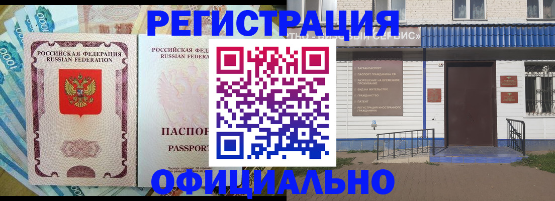 временная регистрация гарантия в Ельце